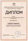 2023-2024 Кайзер Кирилл 8л (РО-математика-Пыханова Н.С.)